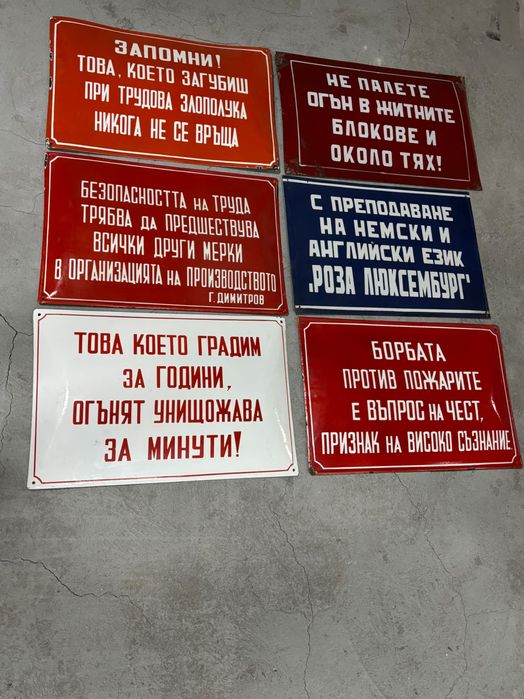 Емайлирани табели/Емайлирана табела