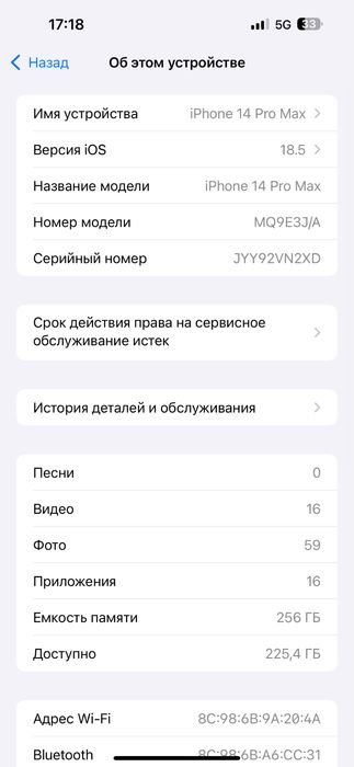 14 про макс.