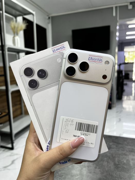 Iphone 17pro max