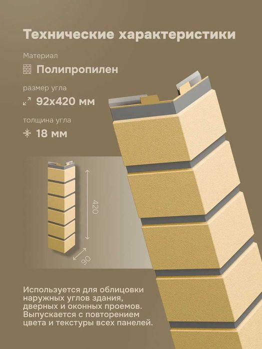 Фасадная панель Кирпич Клинкерный желтый Fineber