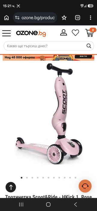 Тротинетка Scoot&Ride