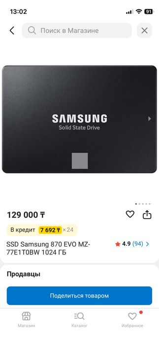Samsung sata ssd 870 evo