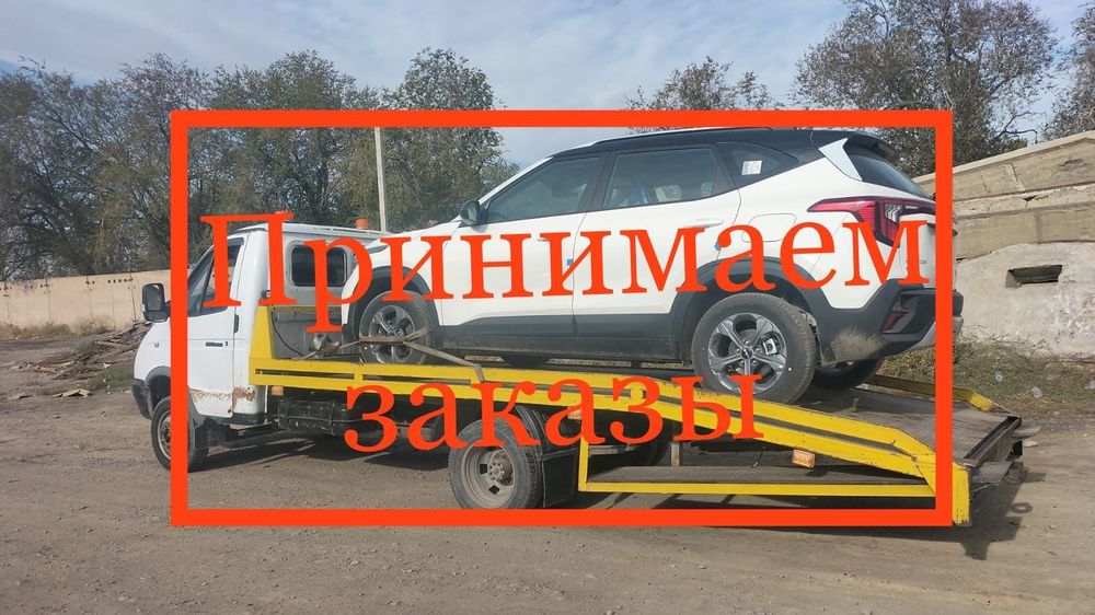 Услуга Эвакуатора 24/7 Айшабибі