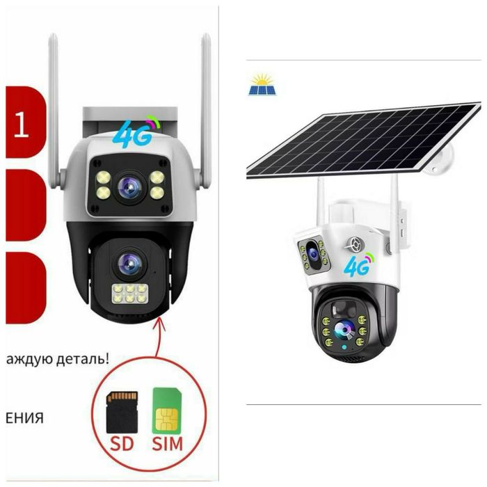 БЕПУЛ Доставка, V380Pro 4G сим Қуёш панелли ва панелсиз камера kamera