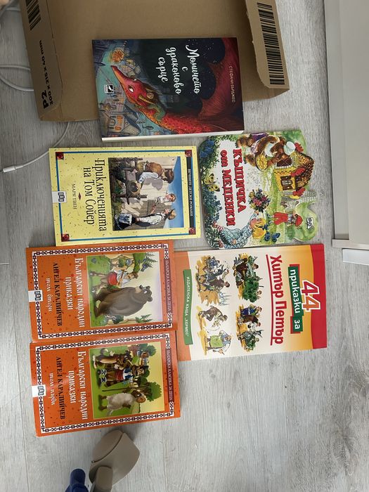 Детски книги / книги