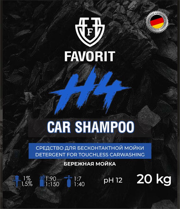 Автохимия от производителя