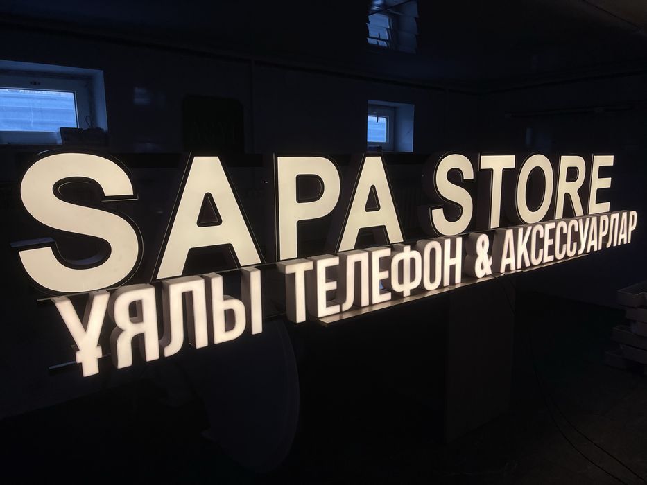 ВЫВЕСКИ,Наружная реклама,световые буквы,баннер пленка