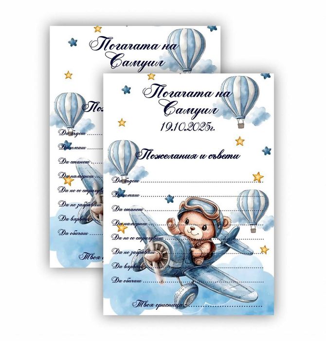 Подаръчета за Погача Магнитчета със Снимка за Погача Карти за Наричане