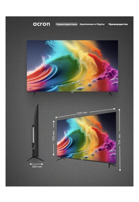 Smart TV Acron 140 см черный
