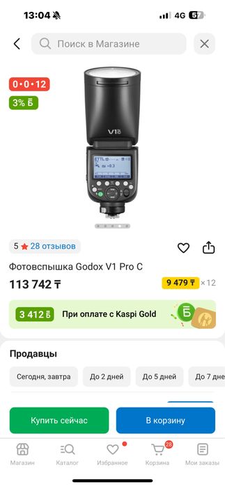 Продам вспышку GODOX