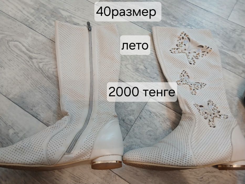 Обувь женская б/у