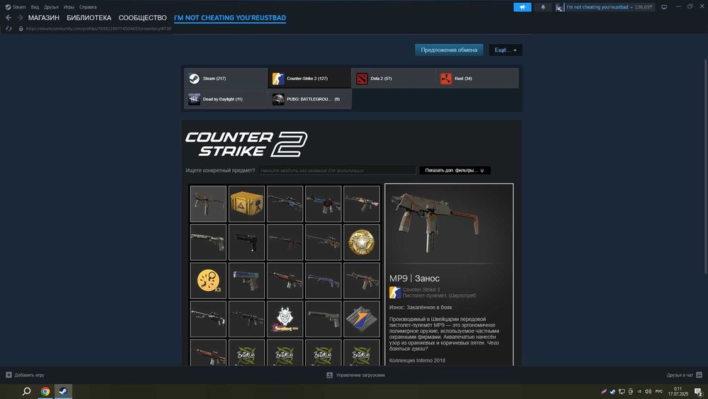 steam аккаунт жир