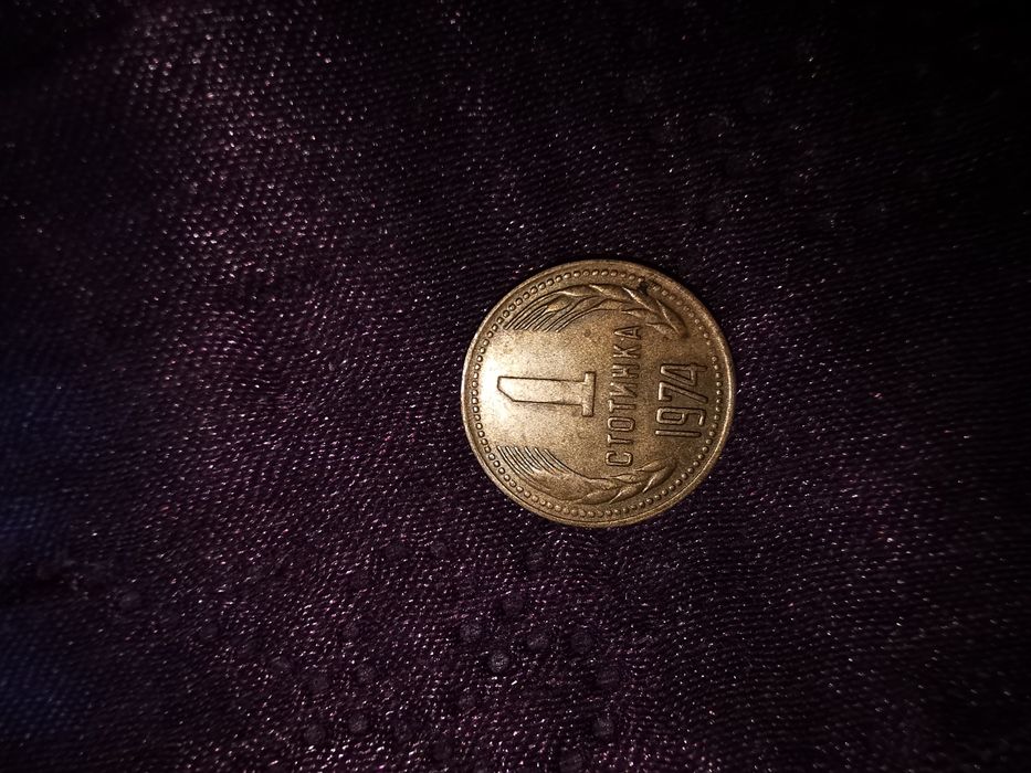 Стари монети. Цената е обща.