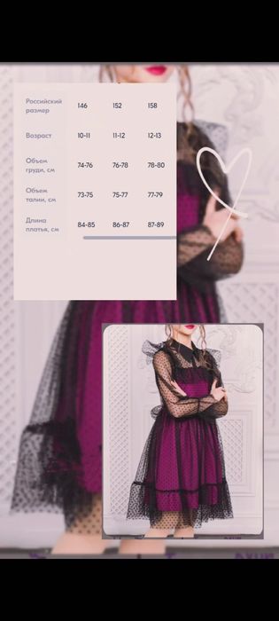 Продам нарядное платье на девочку!