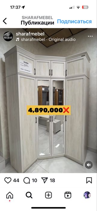 Mebel Shkaf  holati alo 6 oy ishlagan