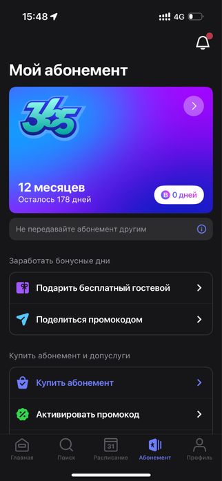 Продам абонемент 1fit