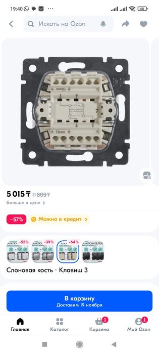 Переключатель промежуточный Legrand ( проходной)
