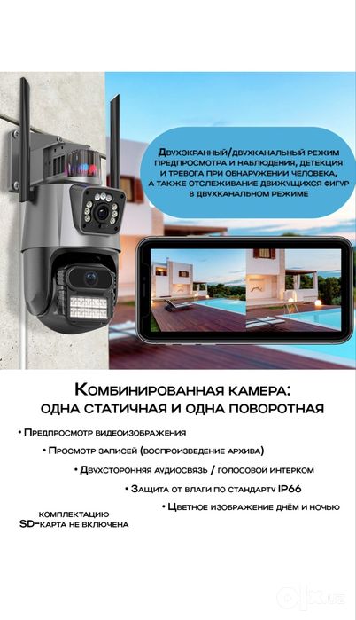 WIFI камера Видеонаблюдения Юкори Сифат!!!