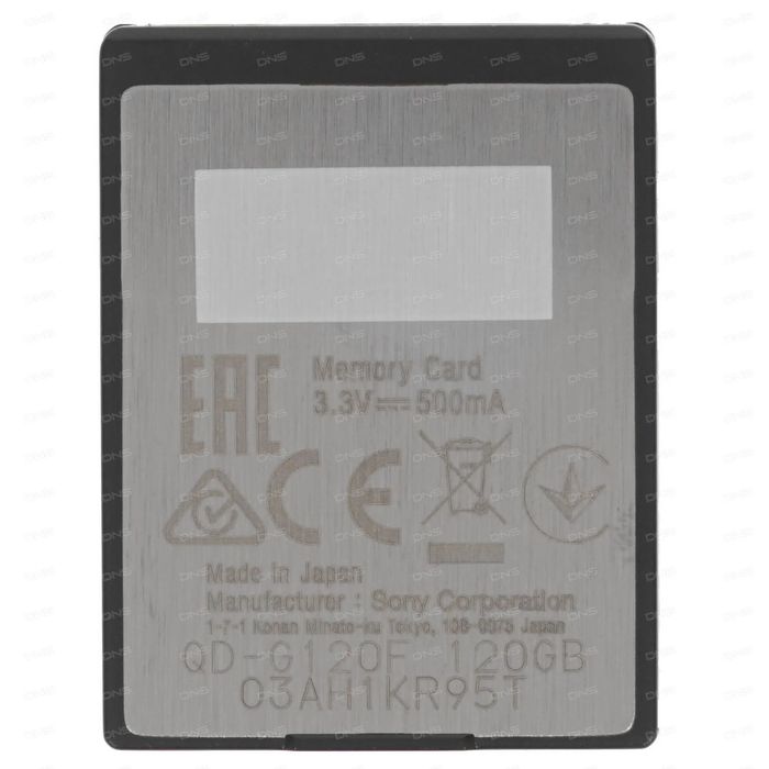 Флешка SONY QD-G120F 128 GB