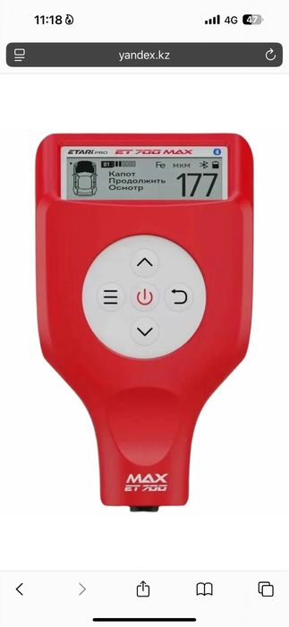 Толшиномер аренда