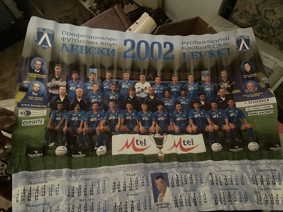 Плакат на Гунди