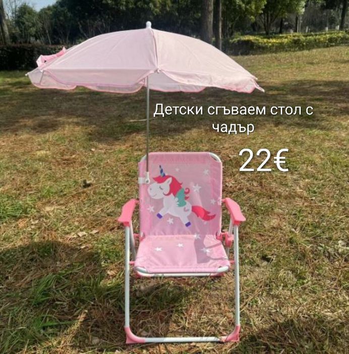 Детски сгъваем стол с чадър 9 цвята