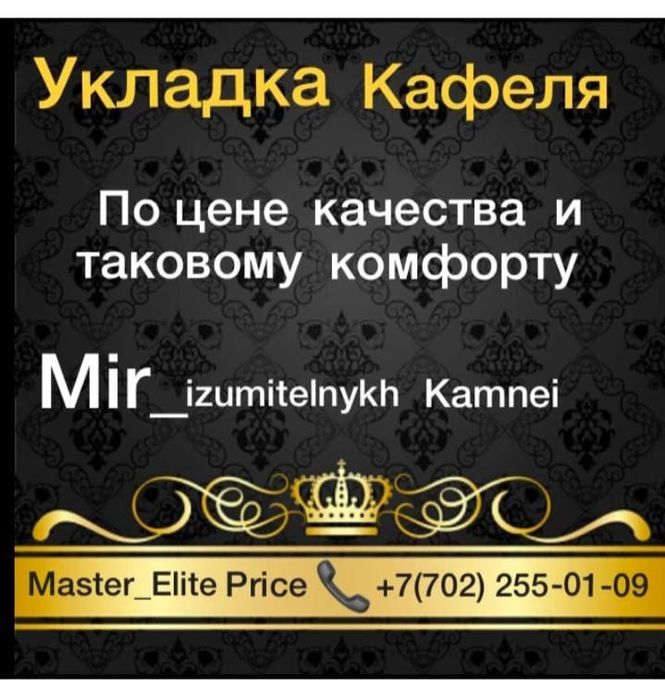 Укладка кафеля укладка кафеля