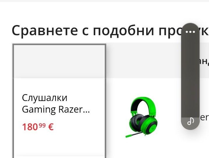 Геймърски слушалки