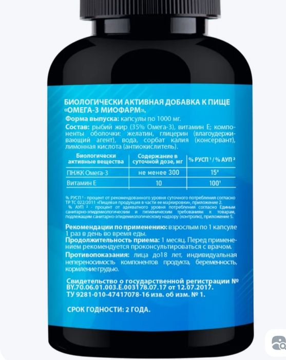 OMEGA-3 200 katta kapsula