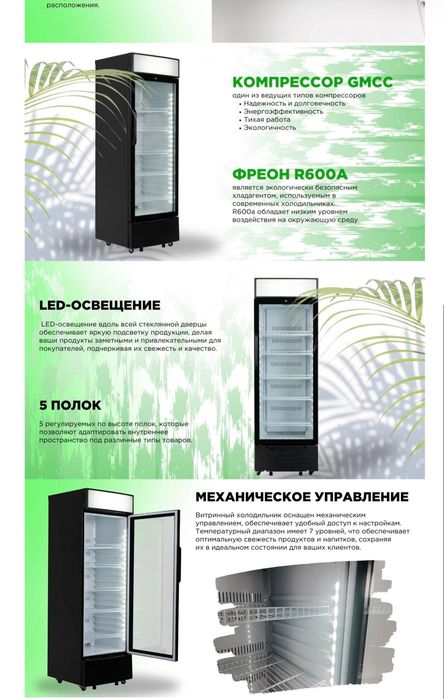 Продам холодильную витрину