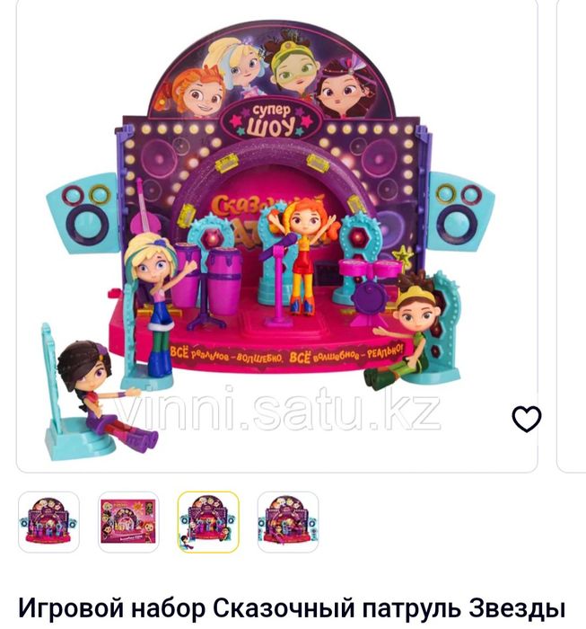 Продам набор Сказочный патруль