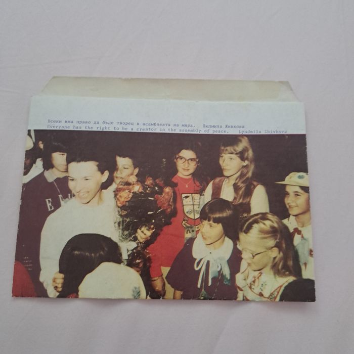 Плик с картичка от Асамблея Знаме на мира