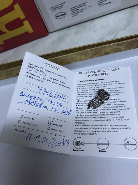 Оригинални Пандора талисмани