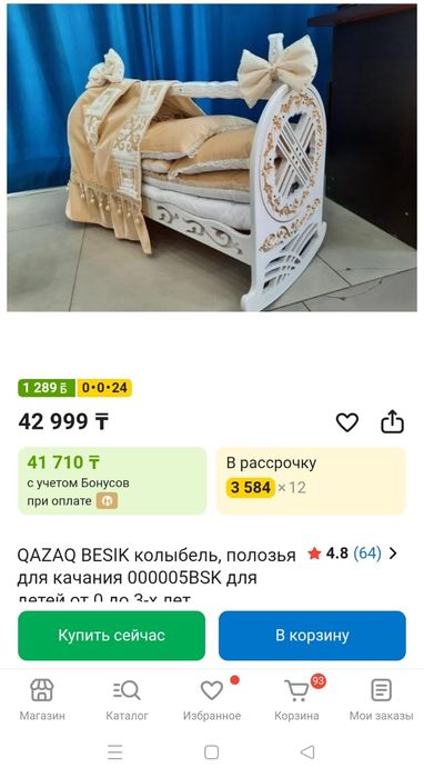 Бесік трансформер