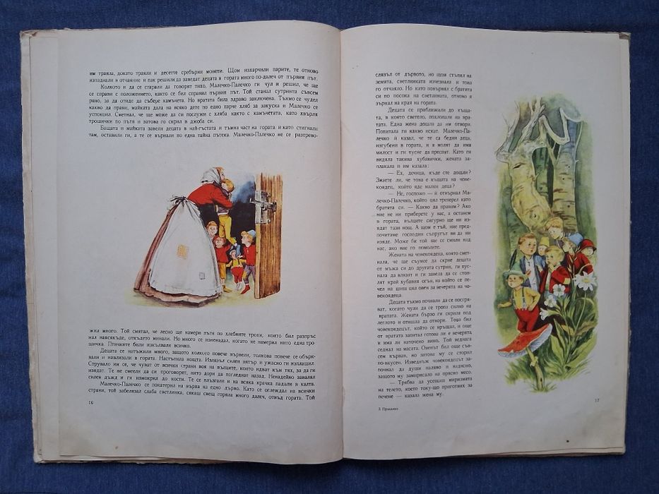 Лот Антикварни Детски Книги с Приказки