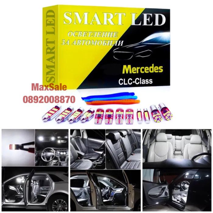 СЕТ интериорни крушки Mercedes CLC CL203 W203 цлц Мерцедес