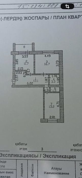 Продам 2 комн рвйон. Уют  3/5  63 м.кв