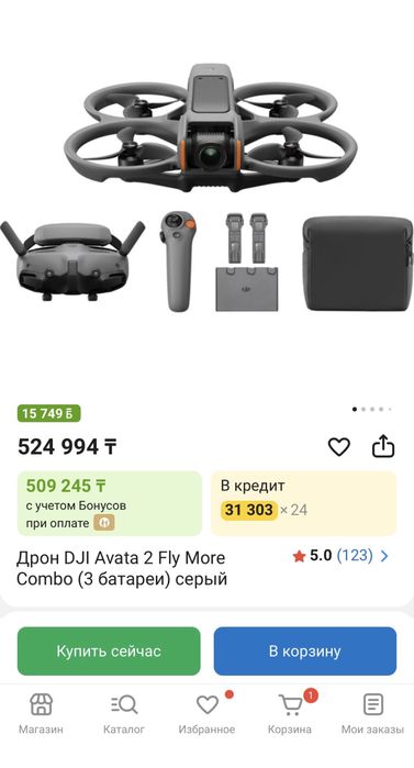 DJI Avata 2 Fly More Combo (3 аккумулятора)