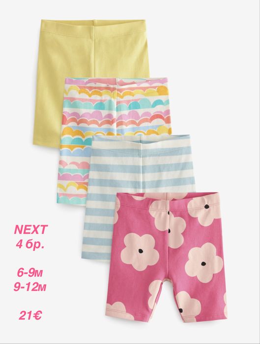Нови Дрехи Next, H&M 12-18м. / 18-24м.