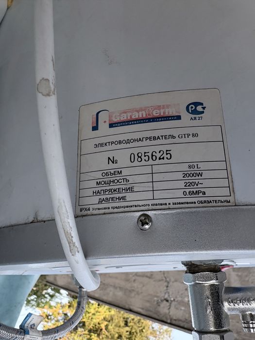 Бойлер Garanterm GTP 80, 80 литр