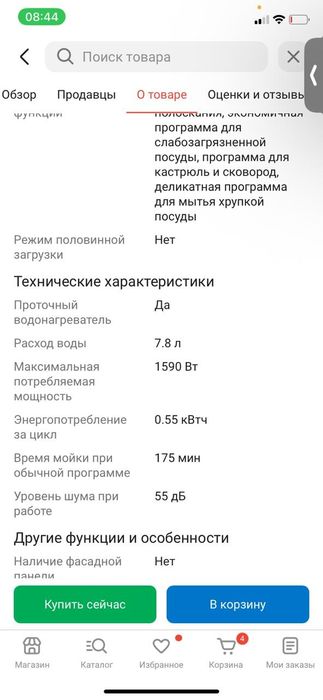 Продам посудомоечную машину MEDIA