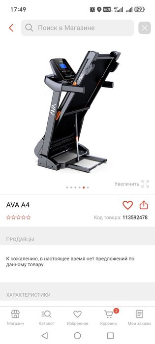 Продам беговую дорожку