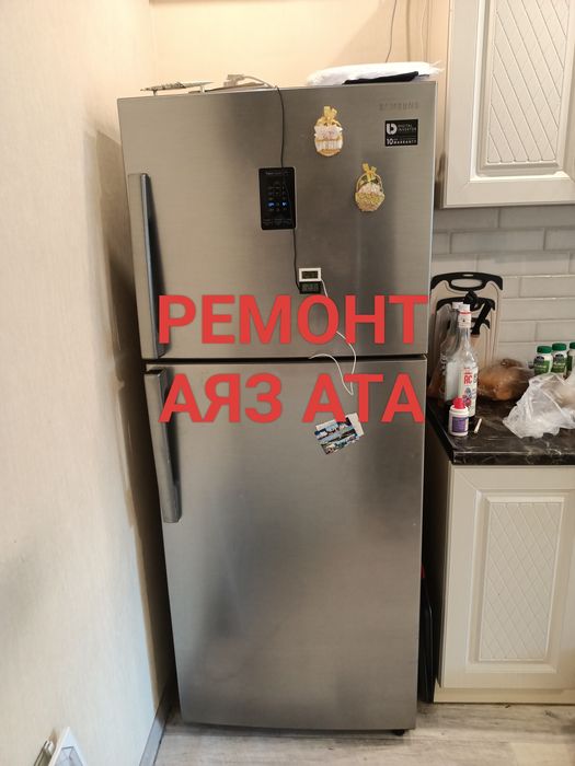 Ремонт холодильников!