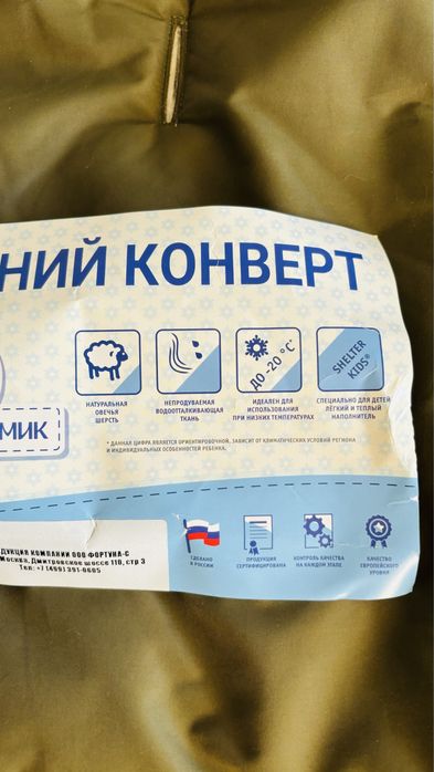 Конверт детский овчина