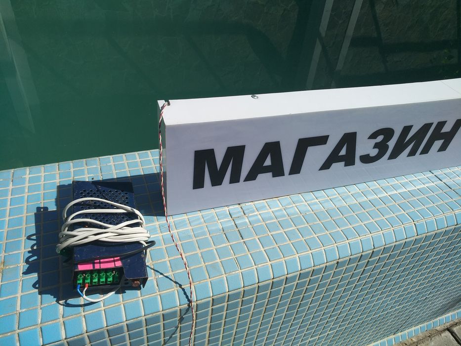 Вывеска для магазина