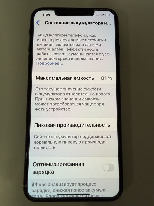 iPhone xs max  256
