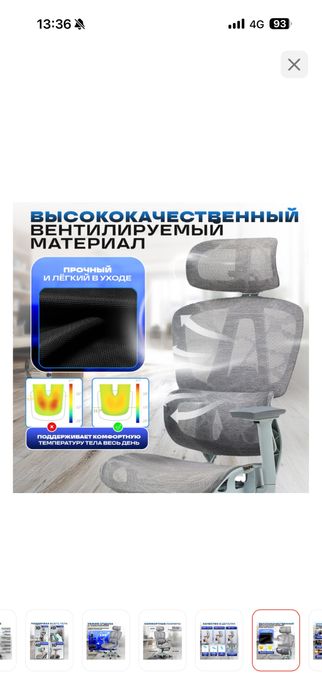 Офисное кресло эргономичный