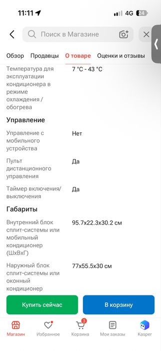 Продам кондиционер