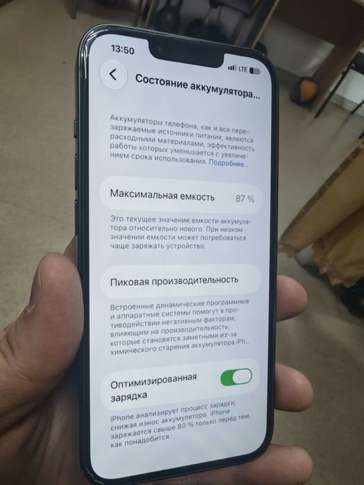 Продам айфон 13 или обмен на 11 айфон!!!