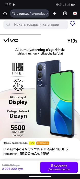 Vivo y19 s сотилади обмен вариант горамиз